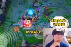 爱游戏体育包含Rookie连续三场比赛得分超过出色防守，DWG挑战极限！的词条