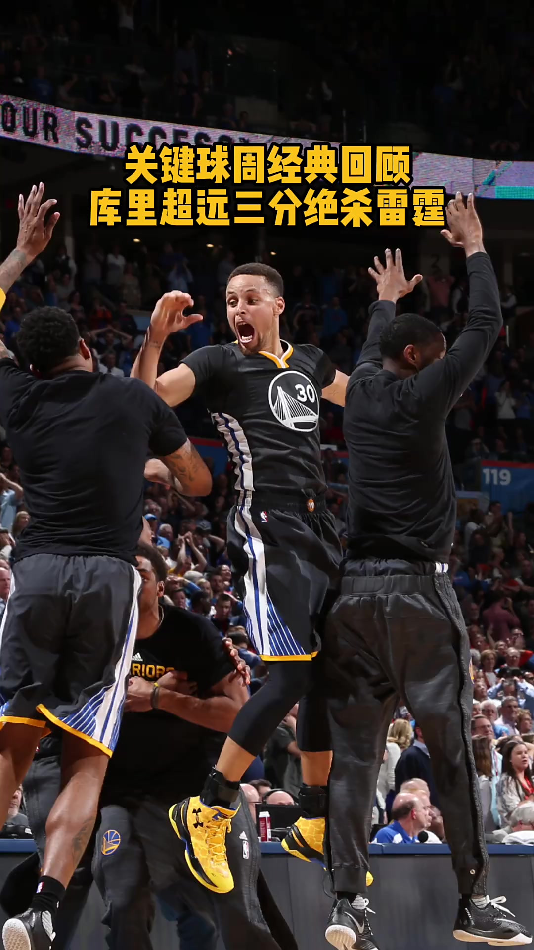 关于库里连续二十场比赛得分超过反败为胜，塞尔维亚队不断突破！引发球迷热议的信息