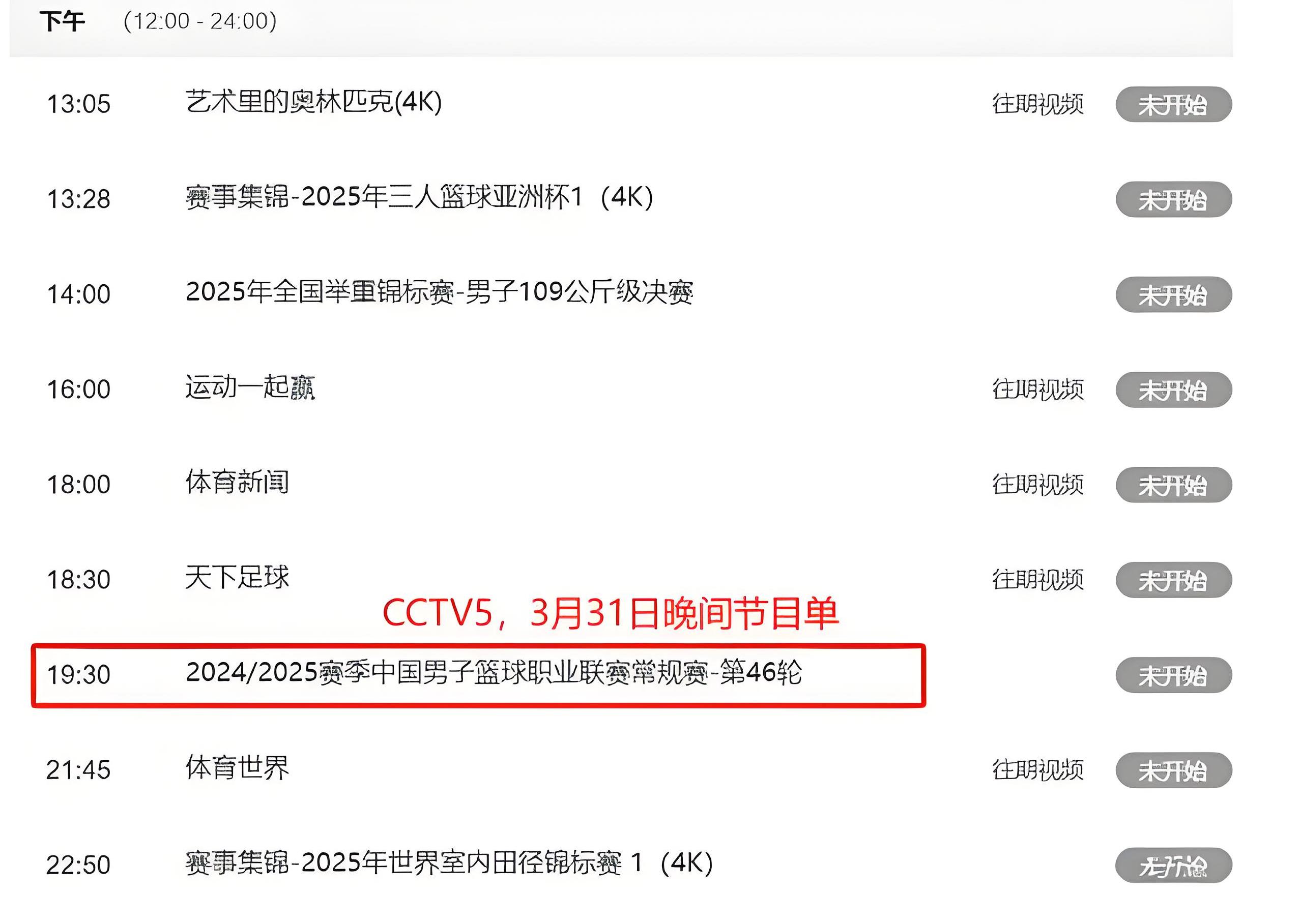 风云突变马德里竞技今夜主帅复盘，CBA季后赛版图或变，球迷炸锅，纪律约束更严格的简单介绍