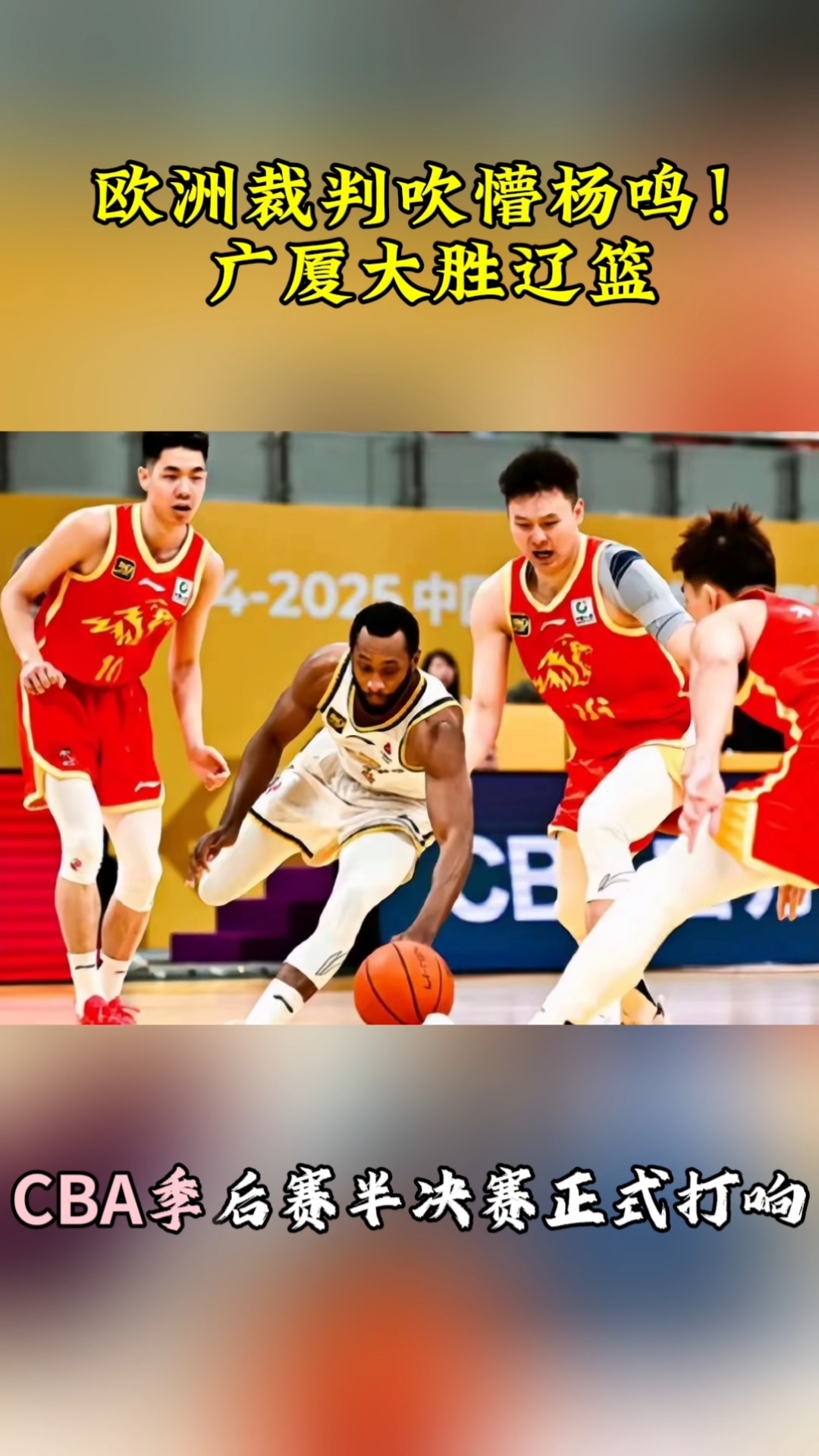 CBA常规赛关键时刻走向成谜，浙江队再遭质疑，引发热议，球队文化再被提及的简单介绍