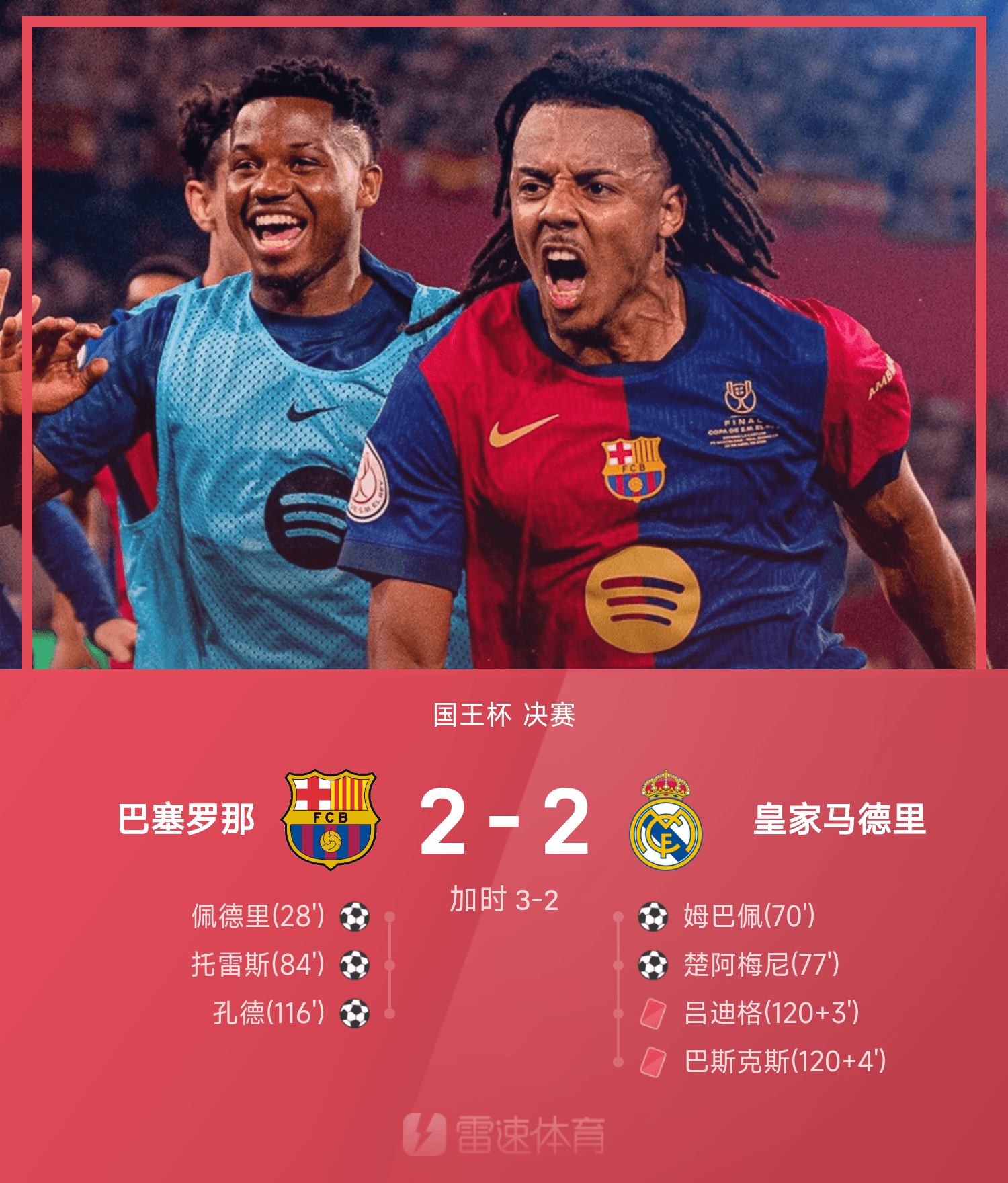 洛杉矶湖人今天比赛 洛杉矶湖人今天比赛