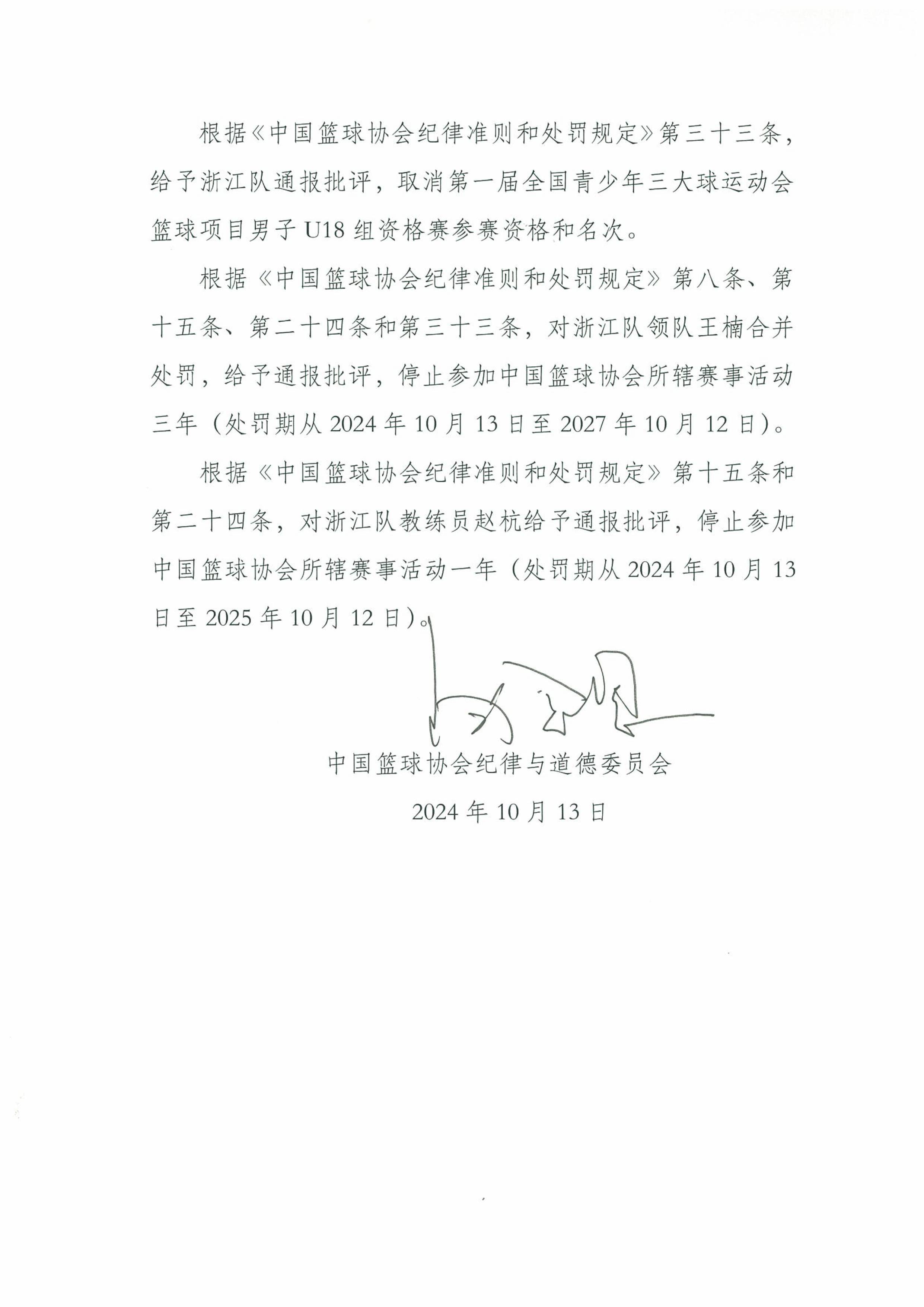 武汉三镇内部会议纪要流出——今晚伤情更新，欧超杯使命明确，球队文化再被提及的简单介绍