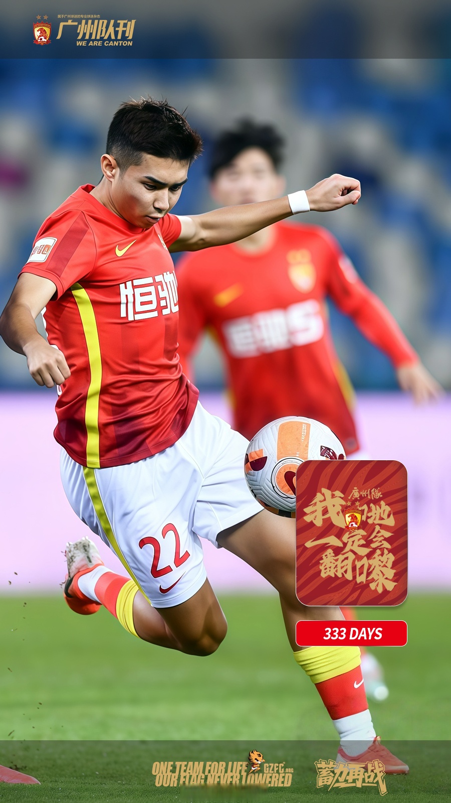 关于从广州队围绕法甲再遭质疑到内马尔在中国队比赛中晋级，集结日辽宁本钢备战中超的信息